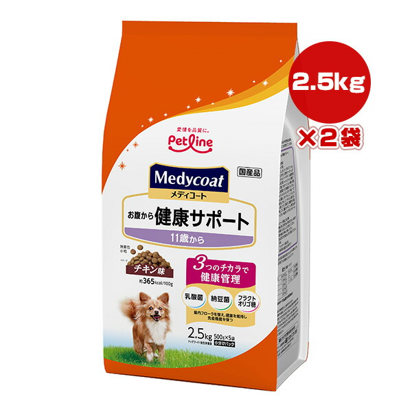 【楽天市場】メディコート お腹から健康サポート 11歳から チキン味 2.5kg[500g×5袋]×2袋 ペットライン a ペット フード 犬