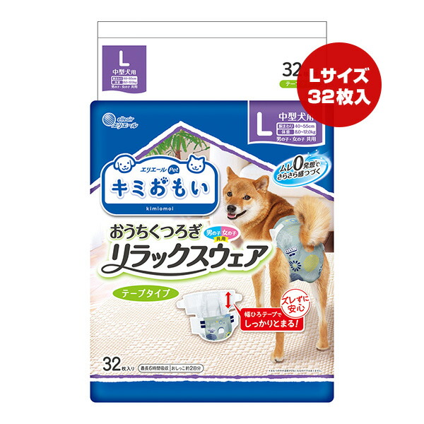 キミおもい リラックスウェア テープタイプ Mサイズ 男女共用 34枚入 10袋 楽天市場】大王製紙 エリエール キミおもい リラックスウェア M