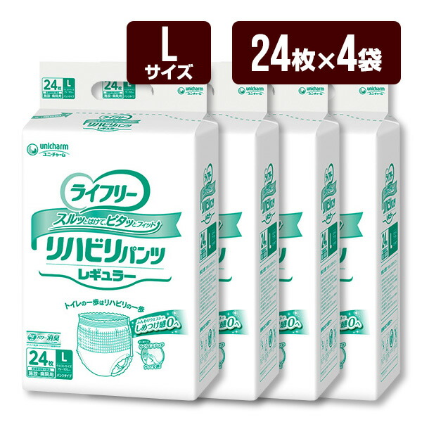 成年者用紙おむつ ライ無償性 社会復帰ズボン下 レギュラー L大きさ 1箱[24枚×4袋] 併設・ホスピタル用 ユニ・チャーム ズボン下型御襁褓 直送 代引不可 同梱不可 貨物輸送無料