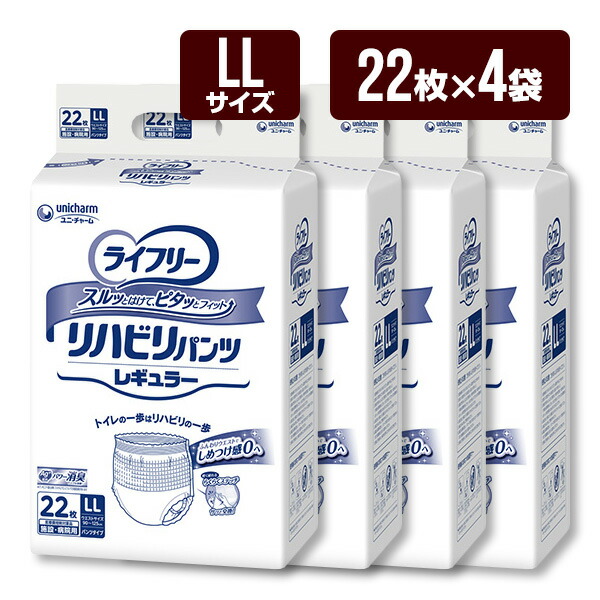 成年者用紙おむつ ライ無償性 社会復帰ズボン下 レギュラー LL大きさ 1箱[22枚×4袋] 併設・ホスピタル用 ユニ・チャーム ズボン下型御襁褓 直送 代引不可 同梱不可 貨物輸送無料