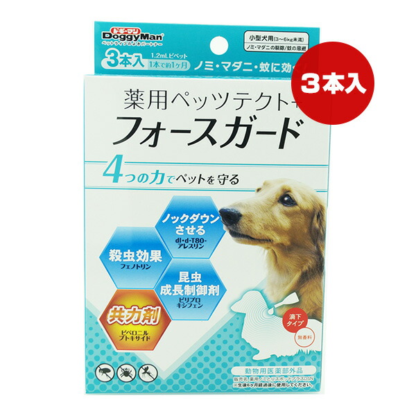 楽天市場】薬用 ショットオン 小型犬用 ３本入り アースペット ▽a ペット グッズ 犬 ドッグ ノミ マダニ 蚊 生後３ヵ月～ 安心 : RunPet