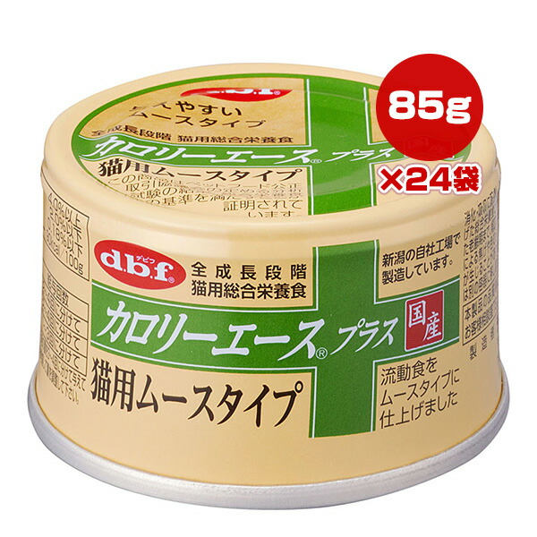 カロリーエース プラス 猫用ムースタイプ 85g×24缶 デビフ ▼a ペット フード 猫 キャット ウェット 全成長段階 総合栄養食 国産 dbf 1086