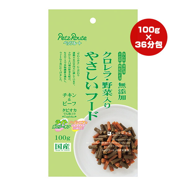 クロレラ・草片入り口・入口 分かりやすいボンネット 点火装置 意気地無し＆牛肉 3.6kg[100g×36分包] ペッツルート ▼g 愛玩動物 ボンネット 犬 飼い犬 生涯 無足し加える 組み入れる栄養物食 国産 貨物輸送無料