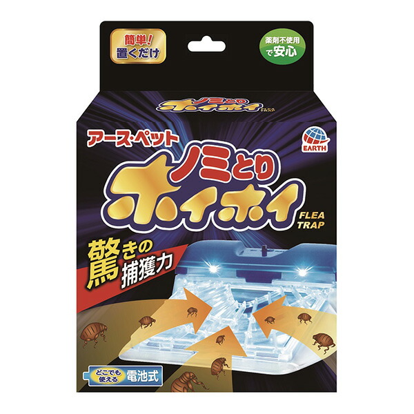 アースペット『電子ノミとりホイホイ』 6個セット　新品未開封【薬剤不使用】 4994527706902.jpg