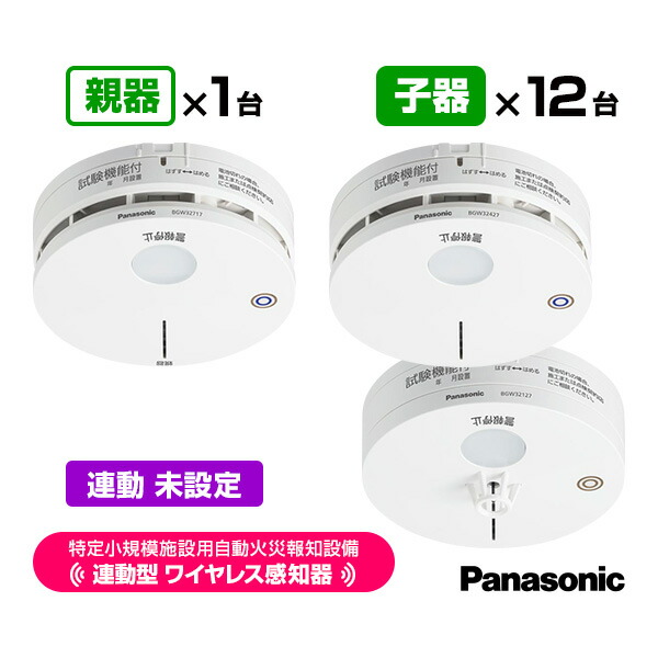 パナソニック 一種独特小ちゃい創立用 自動小銃焦熱地獄知らせ備え付ける 聯絡型 2025年製 無線電話嗅ぎわける器 親器１台＋子器12台【足し加える13台】聯絡未備え付ける BGW42717 BGW42427 BGW42127 貨物輸送無料 Panasonic