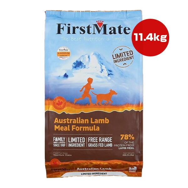 ファーストメイト ドッグフード オーストラリアンラム 11.4kg ボンビアルコン ▼g ペット フード 犬 ドッグ グレインフリー 送料無料｜RunPet