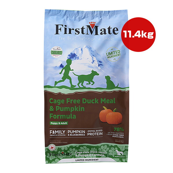 ファーストメイト ドッグフード ケージフリー ダック＆パンプキン 11.4kg ボンビアルコン ▼g ペット フード 犬 ドッグ グレインフリー 送料無料