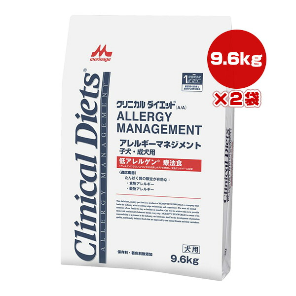 クリニカルダイエット アレルギー反応管理すること 犬ころ・成犬用 9.6kg×２袋 森乳サンワールド ▼b 愛玩動物 ボンネット 犬 飼い犬 低アレルゲン 治療薬食 貨物輸送無料