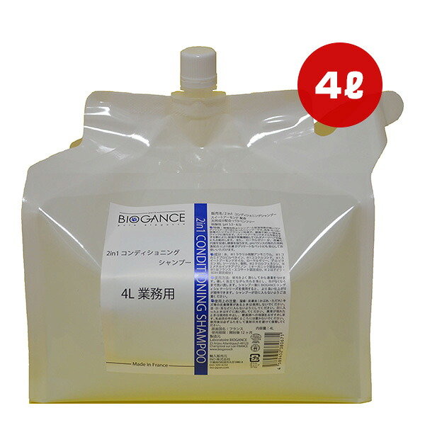 バイオガンス 2in1 シャンプー 4L INO ▼g ペット グッズ 犬 ドッグ BIOGANCE 送料無料