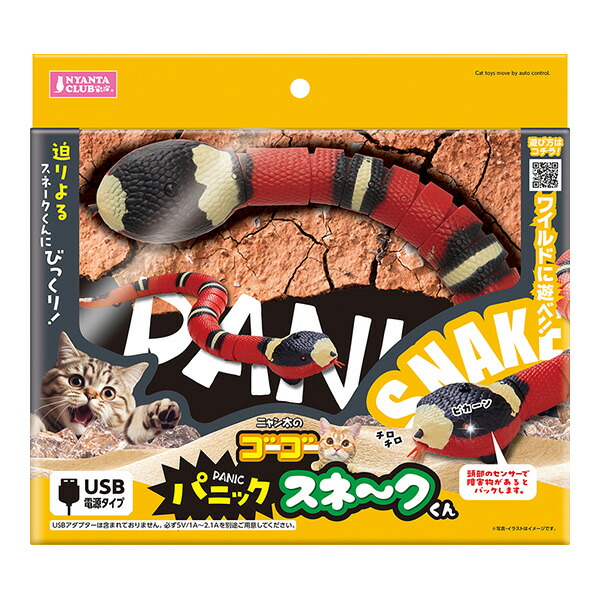 ニャンタクラブ ニャン太のゴーゴー パニック スパイダーくん
