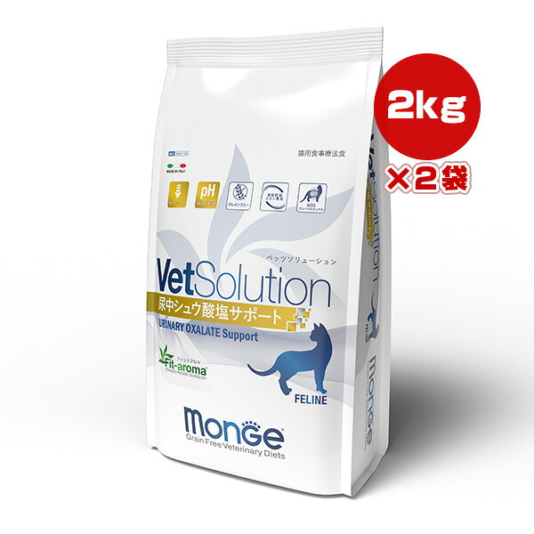 ベッツソリューション 猫用 尿中シュウ酸塩サポート 2kg×2袋 ジャパンペットコミュニケーションズ ▼a ペット フード 猫 キャット 食事療法食 VetSolution 送料無料