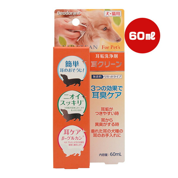 楽天市場】犬猫用 耳クリーナーパウダータイプ イヤーパウダー 30g 現代製薬▽a ペット ドッグ キャット イヤーケア : RunPet