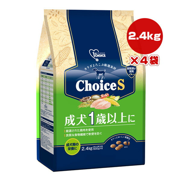 ファーストチョイス ChoiceS 成犬 １歳以上に 2.4kg[600g×4]×4袋 アースペット ▼a ペット フード 犬 ドッグ 食物繊維
