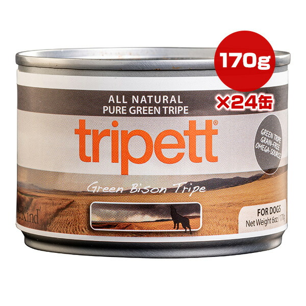 ペットカインド トライペット グリーンバイソントライプ 170g×24缶 ▼g ペット フード 犬 ドッグ 缶 ウェット 一般食 tripett PetKind 送料無料