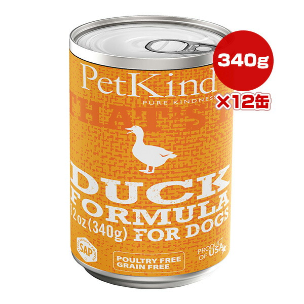 ペットカインド ザッツイット SAP ダック 340g×12缶 ▼g ペット フード 犬 ドッグ 缶 ウェット 一般食 That It! PetKind 送料無料