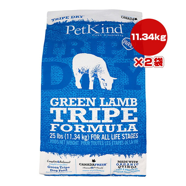 ペットカインド トライプドライ グリーン ラム トライプ フォーミュラ 11.34kg×2袋 ▼g ペット フード 犬 ドッグ ドライ PetKind 送料無料