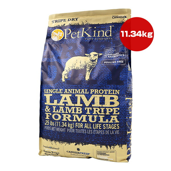 ペットカインド トライプドライ ラムトライプ SAP 素粒子 11.34kg ▼g 愛玩動物 ボンネット 犬 飼い犬 食料雑貨類アレルギー反応 全年歳全犬種用 組み入れる栄養物食 PetKind 貨物輸送無料