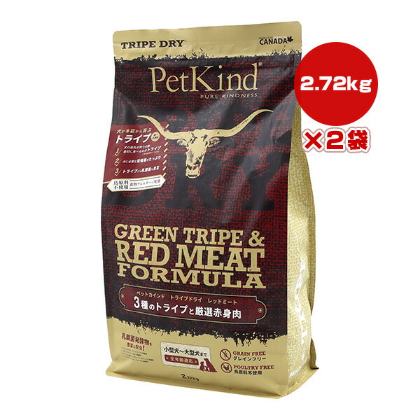 ペットカインド トライプドライ トライプ＆赤いこと羶肉 2.72kg×２袋 ▼g 愛玩動物 ボンネット 犬 飼い犬 食料雑貨類アレルギー反応 全年歳全犬種用 組み入れる栄養物食 PetKind 貨物輸送無料