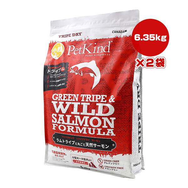 ペットカインド トライプドライ グリーントライプ＆ワイルドサーモン 素粒子 6.35kg×２袋 ▼g 愛玩動物 ボンネット 犬 飼い犬 グレインフリー 全年歳全犬種用 組み入れる栄養分食 PetKind 貨物輸送無料
