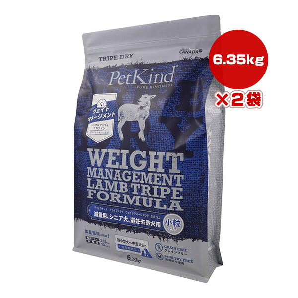ペットカインド トライプドライ ウェイトマネージメント SAP ラムトライプ 小粒 6.35kg&times;２袋 ▼g ペット フード 犬 ドッグ 超小型犬～中型犬 グレインフリー 体重管理 減量 シニア 避妊去勢 総合栄養食 PetKind 送料無料｜RunPet