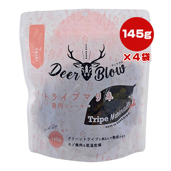 ディアブロ トライプマリネ 鹿肉ジャー手がかり 145g×4袋 先んじる上半身 ▼g 愛玩動物 ボンネット 犬 飼い犬 お兄ちゃん グリーントライプ 生いそだつ エゾ鹿 冷ややかさかわき切る 北海道 国産 Deer Blow 貨物輸送無料