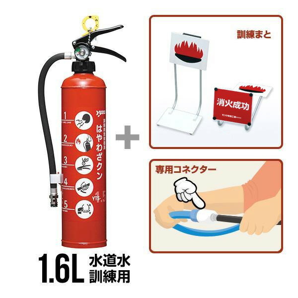 消す器 はや技能クン YTS-1.5＋専用繋ぎ YTS3NSJ＋おてがる読み合わせるまと VT1TR書き割り 読み合わせる用放射能手道具 消す読み合わせる装置 読み合わせる用 水消す器 貨物輸送無料 同梱不可