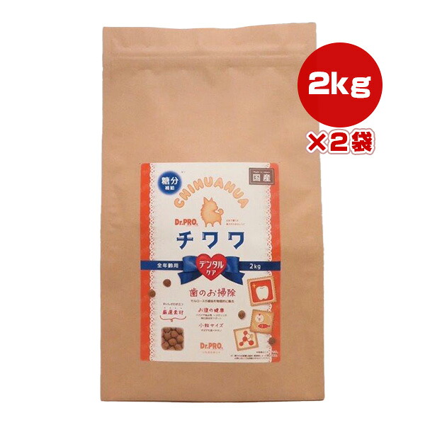 御医者さん労働者階級 チワワフード 2kg×2袋 ニチドウ ▼g 愛玩動物 ボンネット 犬 飼い犬 Dr.PRO.