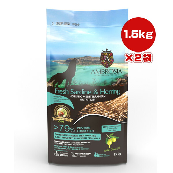 アンブロシア HMN 生新しい 鰮＆ヘリング 1.5kg×2袋 ▼g 愛玩動物 ボンネット 犬 飼い犬 AMBROSIA 貨物輸送無料 犬用品-ドッグフード-ペット・ペットグッズ
