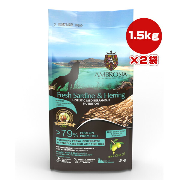 アンブロシア HMN フレッシュ サーディン＆ヘリング 5kg&times;2袋 ▼g ペット フード 犬 ドッグ AMBROSIA 送料無料｜RunPet