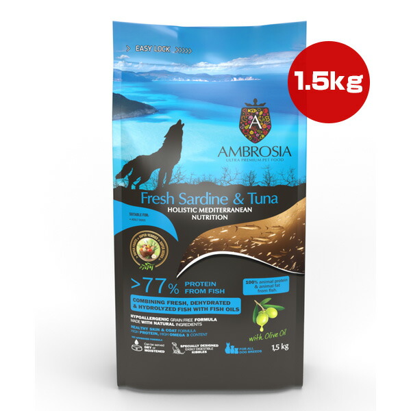 アンブロシア HMN フレッシュ サーディン＆ツナ 1.5kg ▼g ペット フード 犬 ドッグ AMBROSIA 送料無料