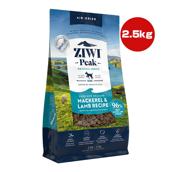 ジウィピーク エアドライ ドッグフード マッカロー&ラム 2.5kg ▽t ペット フード 犬 ドッグ ZIWI 送料無料|RunPet