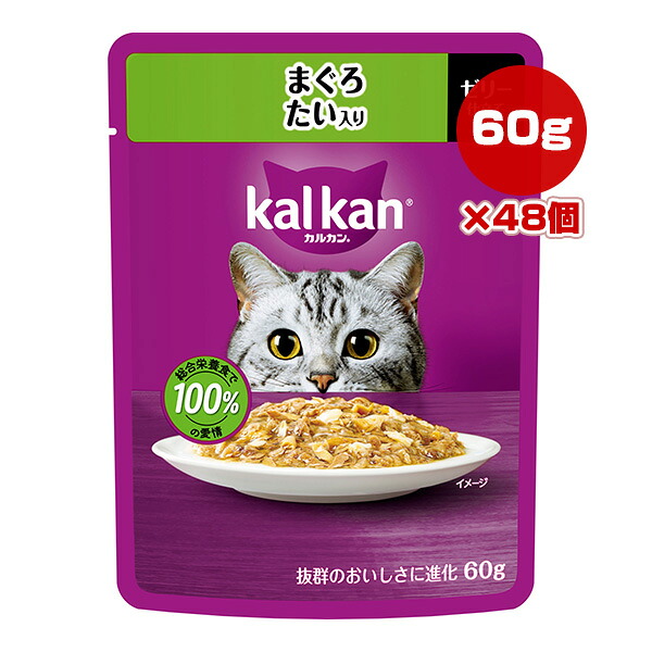 カルカン パウチ まぐろ たい入り 60g×48個 マース ▼a ペット フード 猫 キャット ウェット レトルト パウチ 総合栄養食 kalkan KP113