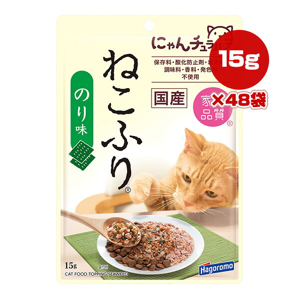 ねこふり のり味 15g×48袋 はごろもフーズ ▼a ペット フード 猫 キャット おやつ ふりかけ 家族品質 国産