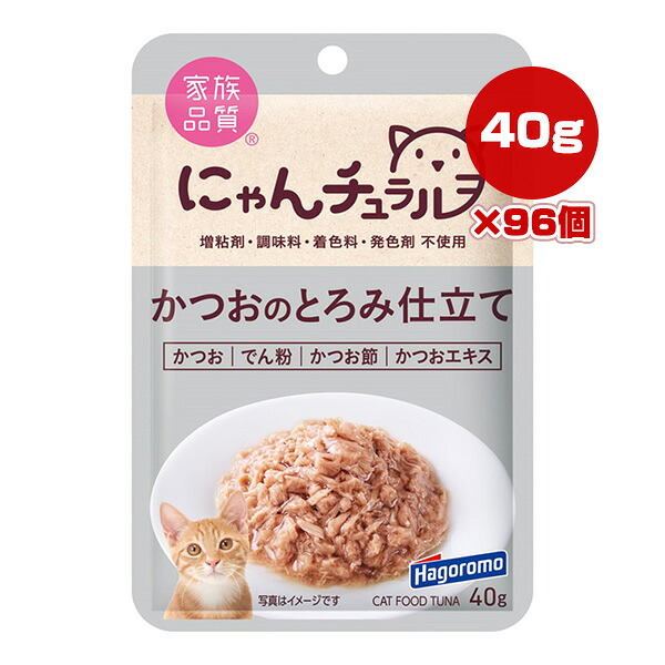 にゃんチュラル かつおのとろみ仕立て 40g×96個 はごろもフーズ ▼a ペット フード 猫 キャット ウェット パウチ 家族品質 送料無料