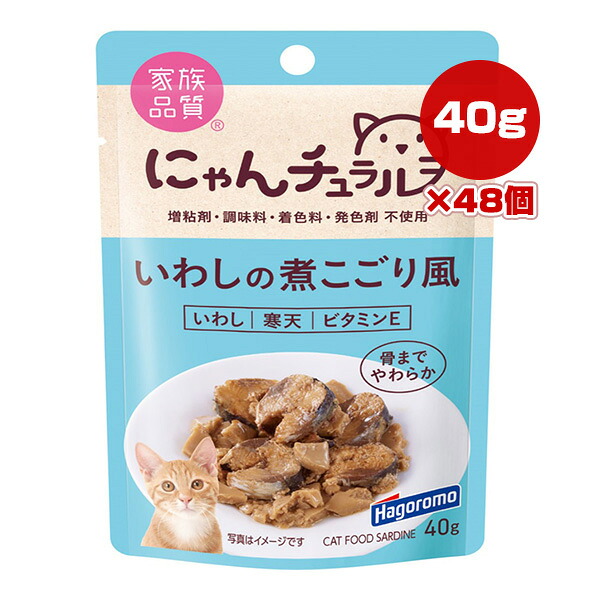 にゃんチュラル いわしの煮こごり風 40g×48個 はごろもフーズ ▼a ペット フード 猫 キャット ウェット パウチ 家族品質