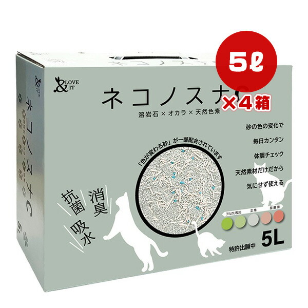 ネコノスナＣ 5L×4袋 小川産業 ▼g ペット グッズ 猫 キャット 猫砂 トイレ 消臭 抗菌 吸水 燃やせる 流せる 健康チェック 送料無料