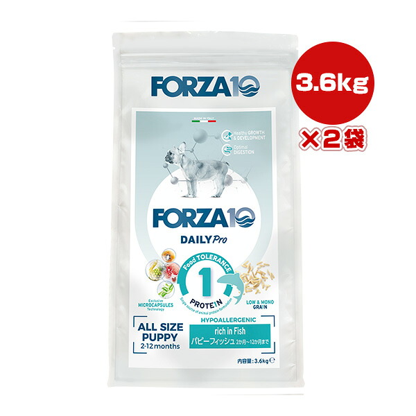 フォルツァ10 デイリープロ パピー フィッシュ 3.6kg×2袋 ▼g ペット フード 犬 ドッグ ２か月～12か月まで 総合栄養食 DAILY Pro FORZA10 送料無料