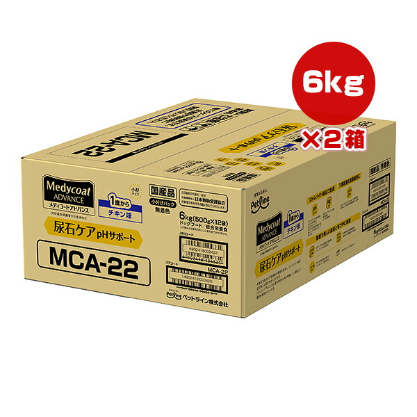 メディコート アドバンス 尿石ケア pHサポート １歳から チキン味 6kg[500g×12袋]×2箱 ペットライン ▼a ペット フード 犬 ドッグ 小粒 小分け 総合栄養食 国産 Medycoat PETLINE MCA-22 送料無料