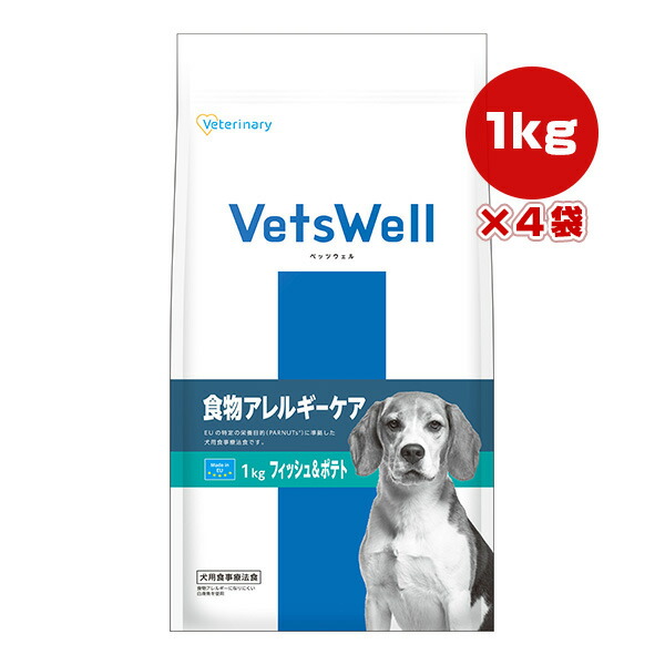 ベッツウェル 犬用食事療法食 食物アレルギーケア フィッシュ＆ポテト 1kg×4袋 マルカン ▼a ペット フード 犬 ドッグ ベテリナリー Veterinary VetsWell VET-003 送料無料
