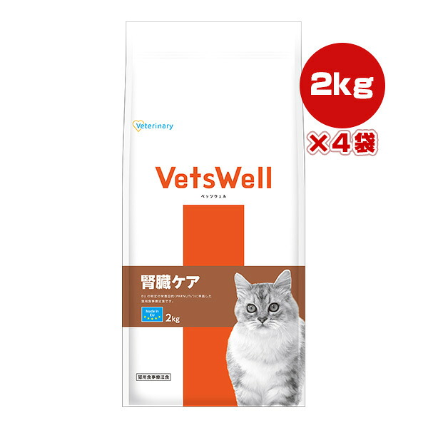 ベッツウェル 猫用食事療法食 腎臓ケア 2kg×4袋 マルカン ▼a ペット フード 猫 キャット ベテリナリー Veterinary VetsWell VET-014 送料無料|RunPet