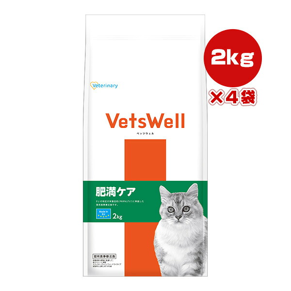 ベッツウェル 猫用食事療法食 肥満ケア 2kg×4袋 マルカン ▼a ペット フード 猫 キャット ベテリナリー Veterinary VetsWell VET-016 送料無料|RunPet