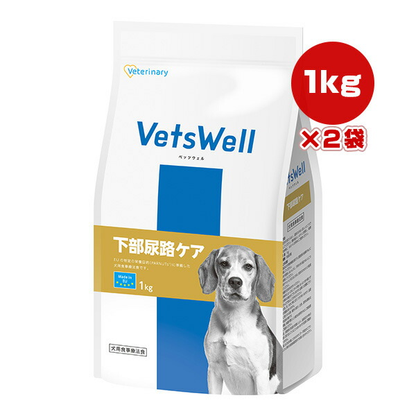 ベッツウェル 犬用食事療法食 下部尿路ケア 1kg×2袋 マルカン ▼a ペット フード 犬 ドッグ ベテリナリー Veterinary VetsWell VET-025 送料無料