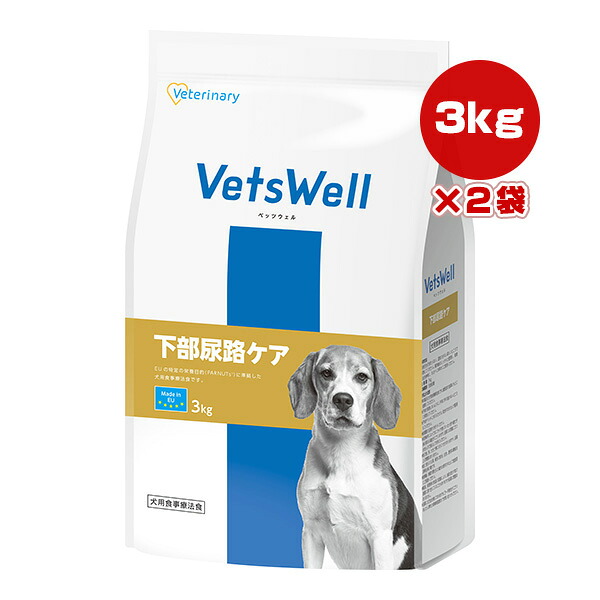 ベッツウェル 犬用食事療法食 下部尿路ケア 3kg×2袋 マルカン ▼a ペット フード 犬 ドッグ ベテリナリー Veterinary VetsWell VET-026 送料無料