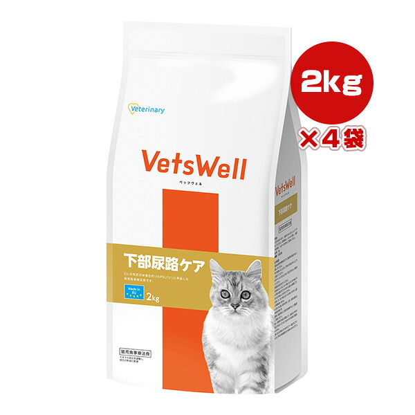 ベッツウェル 猫用食事療法食 下部尿路ケア 2kg&times;4袋 マルカン ▼a ペット フード 猫 キャット ベテリナリー Veterinary VetsWell VET-028 送料無料｜RunPet