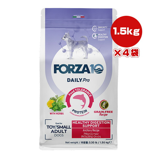 フォルツァ10 デイリープロ アダルト ミニ ヘルシーダイジェスチョン フィッシュ 1.5kg×4袋 ▼g ペット フード 犬 ドッグ 総合栄養食 DAILY Pro FORZA10 送料無料