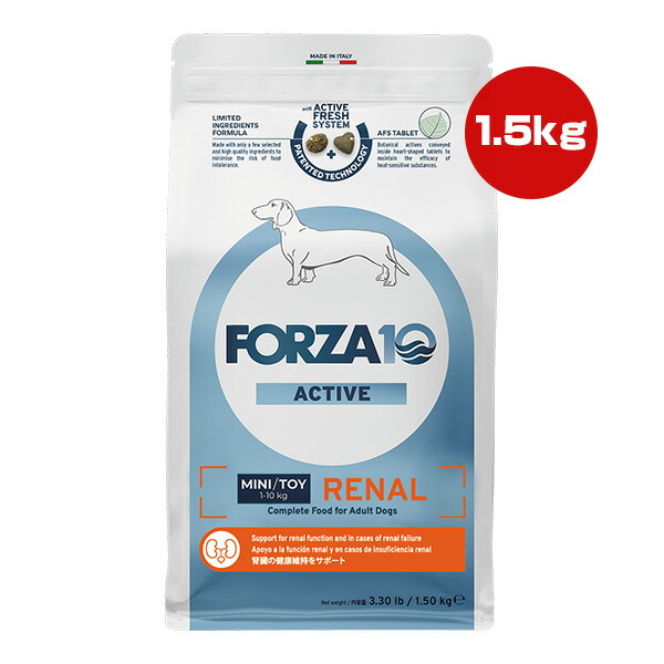 フォルツァ10 リナールアクティブ ミニ 1.5kg ▼g ペット フード 犬 ドッグ 腎臓 総合栄養食 FORZA10 送料無料