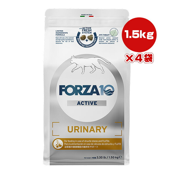 フォルツァ10 ウリナリーアクティブ キャット 1.5kg×4袋 ▼g ペット フード 猫 キャット 泌尿器 総合栄養食 FORZA10 送料無料