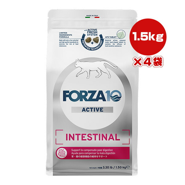 フォルツァ10 インテスティナルアクティブ キャット 1.5kg&times;4袋 ▼g ペット フード 猫 キャット 胃 腸 総合栄養食 FORZA10 送料無料｜RunPet