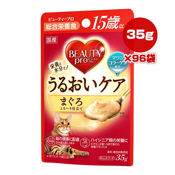 もの言う花労働者階級 うるおい世話をする 15歳以上 まぐろ 35g×96袋 日本愛玩動物ボンネット ▼a 愛玩動物 ボンネット 猫 猫 情の籠もった 合切袋 組み入れる滋養分食 国産 貨物輸送無料