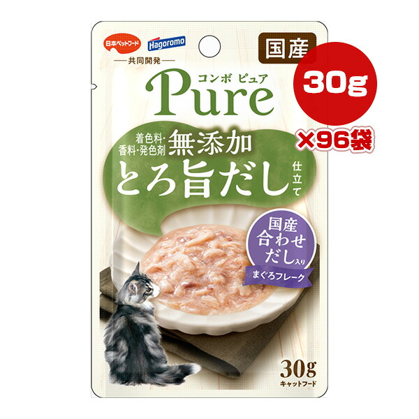 コンボ ピュア 無添加 とろ旨だし仕立て 国産合わせだし入り まぐろフレーク 30g×96袋 日本ペットフード ▼a ペット フード 猫 キャット ウェット パウチ 国産 Pure 送料無料